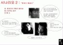 친구를 통해본 인간관계론 30페이지