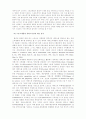 스포츠산업의 소비자 특성에 관한 보고서 5페이지