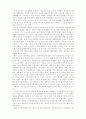 스포츠산업의 소비자 특성에 관한 보고서 18페이지