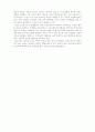 스포츠산업의 소비자 특성에 관한 보고서 19페이지