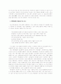 중소기업 대기업의 관계 7페이지