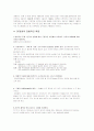  SF영화 흥행 요소 분석 및 한국SF영화의 미래 5페이지
