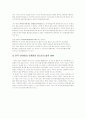  SF영화 흥행 요소 분석 및 한국SF영화의 미래 10페이지