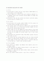 치수기입법 공차기입법 2페이지