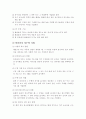 치수기입법 공차기입법 3페이지
