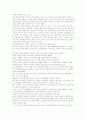 동성애의 실태와 사회적 인식 15페이지