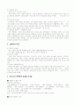 성매매의 실태와 관련법률의 문제점 및 해결방안 5페이지