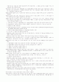 성매매의 실태와 관련법률의 문제점 및 해결방안 10페이지