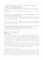 성매매의 실태와 관련법률의 문제점 및 해결방안 15페이지