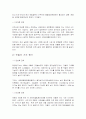 새만금간척사업 6페이지