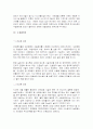 새만금간척사업 7페이지