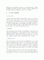 새만금간척사업 9페이지