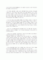 새만금간척사업 12페이지