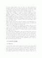 환경오염 5페이지