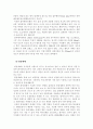 환경오염 6페이지