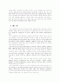 환경오염 7페이지