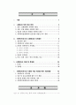 사회복지사 제도연구 2페이지
