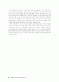사회복지사 제도연구 5페이지