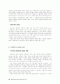 사회복지사 제도연구 15페이지