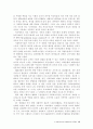 사회복지사 제도연구 16페이지