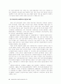 사회복지사 제도연구 17페이지