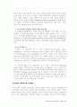 사회복지사 제도연구 20페이지