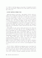 사회복지사 제도연구 27페이지