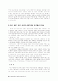 사회복지사 제도연구 33페이지
