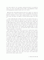사회복지사 제도연구 44페이지
