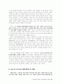 사회복지사 제도연구 50페이지