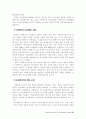 사회복지사 제도연구 54페이지