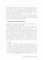 사회복지사 제도연구 56페이지