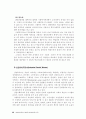 사회복지사 제도연구 59페이지
