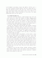 사회복지사 제도연구 62페이지