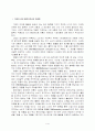 마케팅의 종류와 전략 1페이지