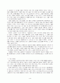 마케팅의 종류와 전략 4페이지