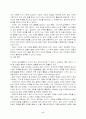 마케팅의 종류와 전략 5페이지