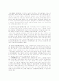 주식회사의 신주발행 3페이지
