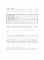 주식회사의 신주발행 4페이지