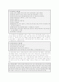 주식회사의 신주발행 5페이지