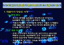 동신섬유 재 컨설팅 (양사장의 고민 해결) 8페이지