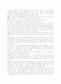 FTA 협상에 대하여 4페이지