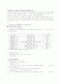 FTA 협상에 대하여 9페이지