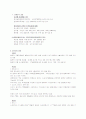 FTA 협상에 대하여 11페이지