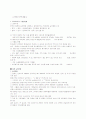 FTA 협상에 대하여 14페이지