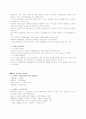 FTA 협상에 대하여 15페이지