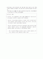 대만- 파나마 FTA 체결과 우리에게 미치는 영향 2페이지