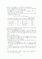 대만- 파나마 FTA 체결과 우리에게 미치는 영향 4페이지