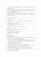 대만- 파나마 FTA 체결과 우리에게 미치는 영향 6페이지