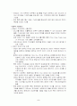 대만- 파나마 FTA 체결과 우리에게 미치는 영향 7페이지